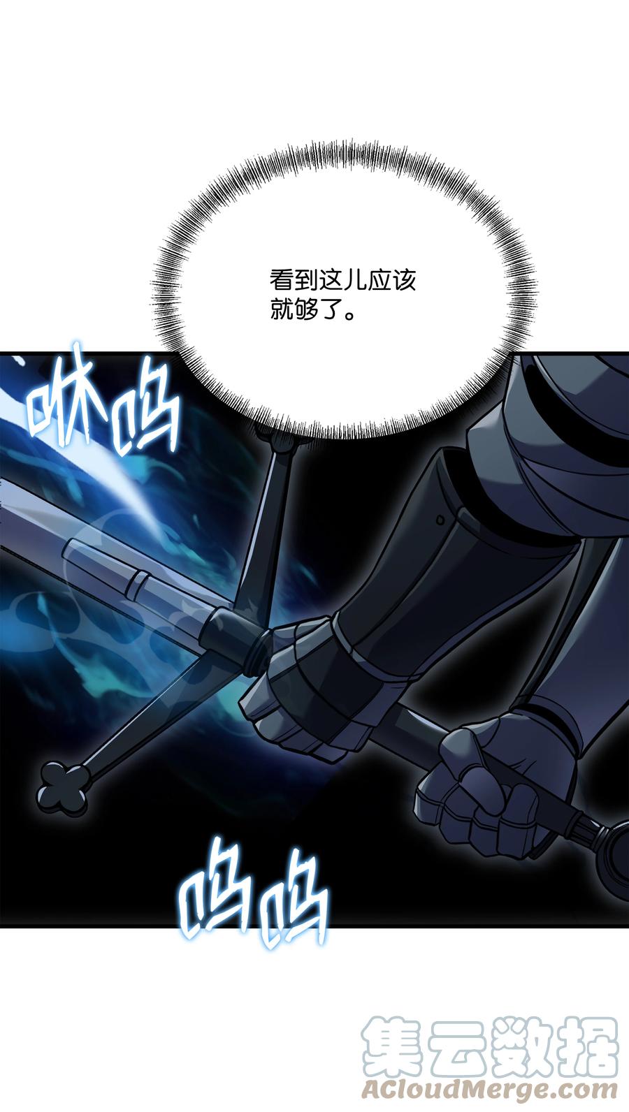 《8级魔法师的重生》111 进化 第17页