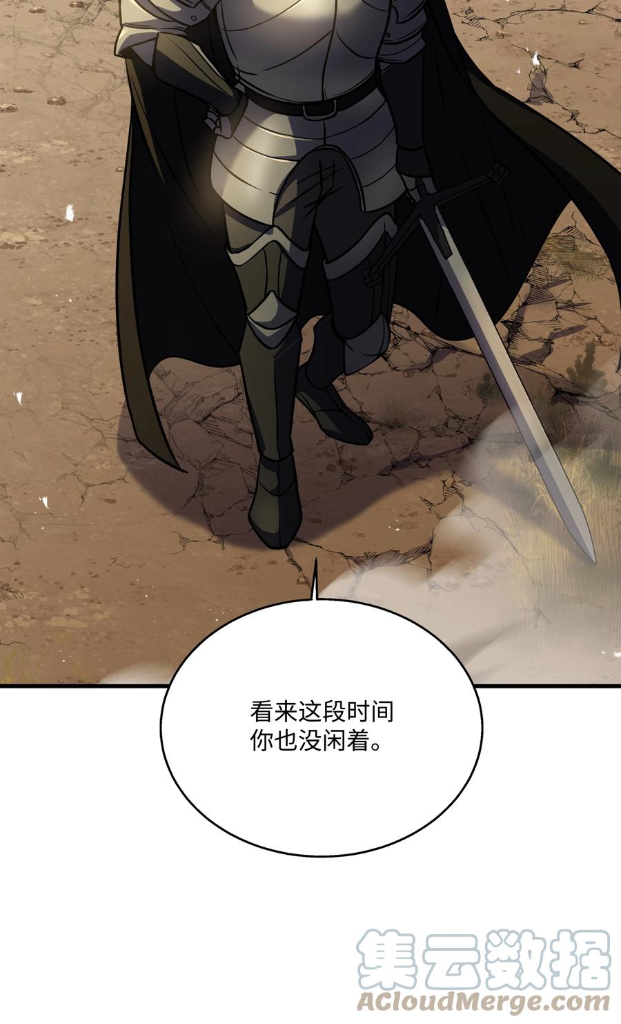 《8级魔法师的重生》111 进化 第25页
