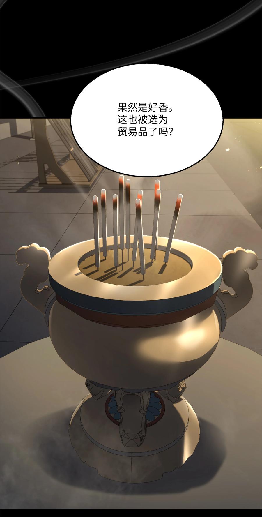 《8级魔法师的重生》111 进化 第92页