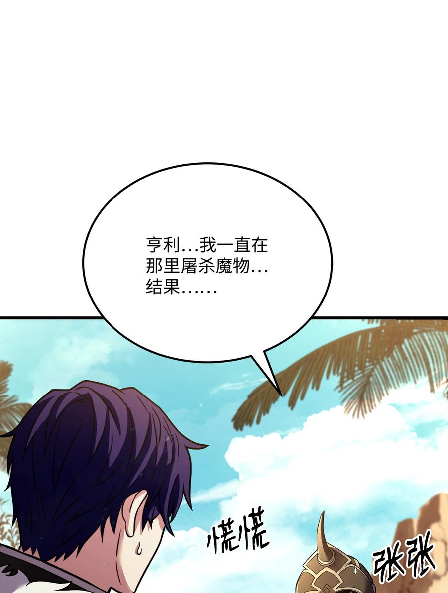 《8级魔法师的重生》111 进化 第52页