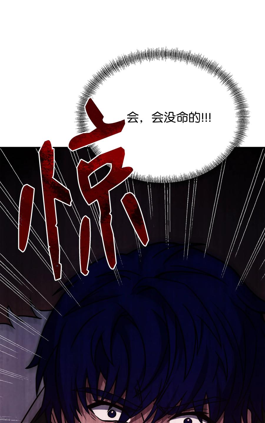 《8级魔法师的重生》111 进化 第20页