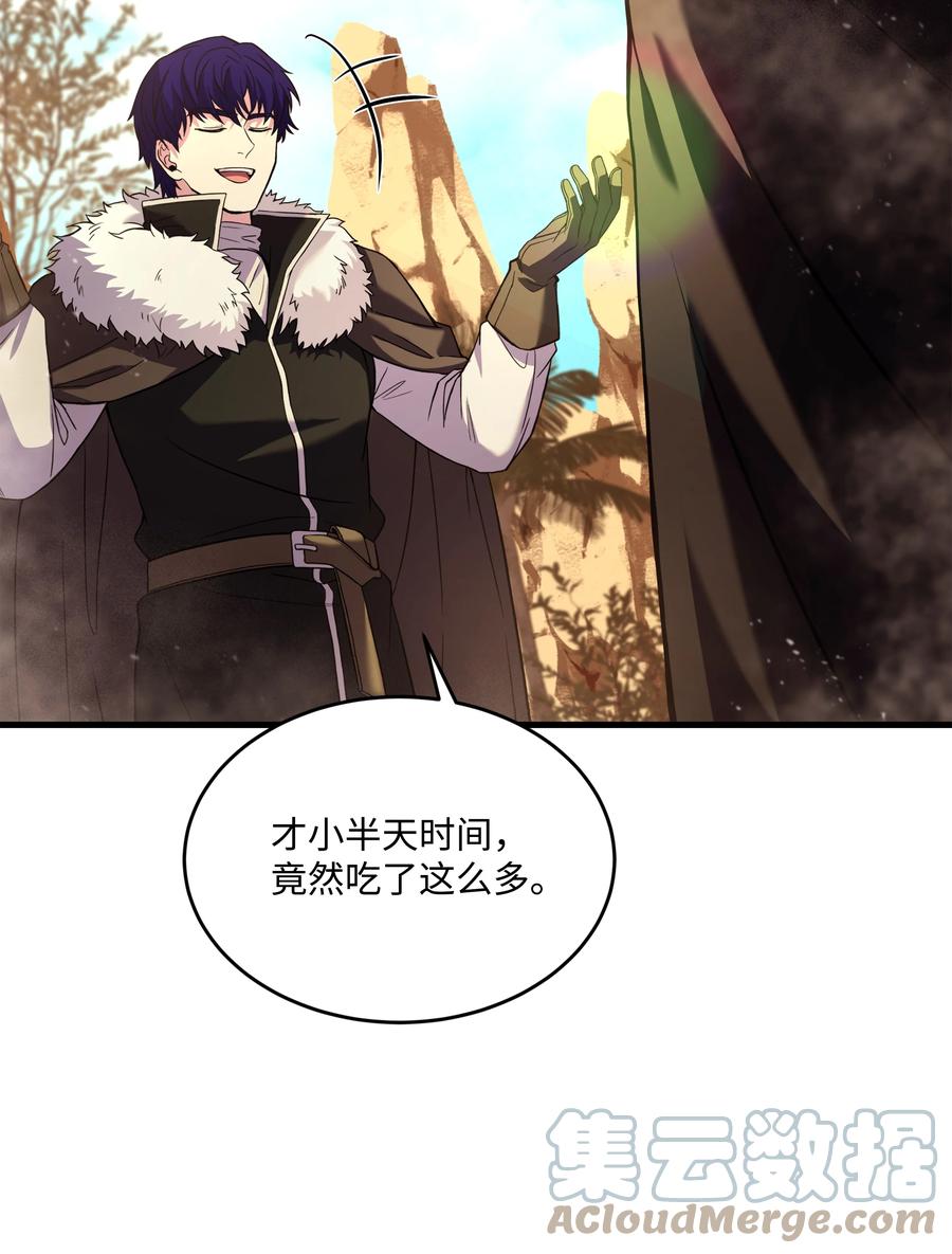《8级魔法师的重生》111 进化 第65页