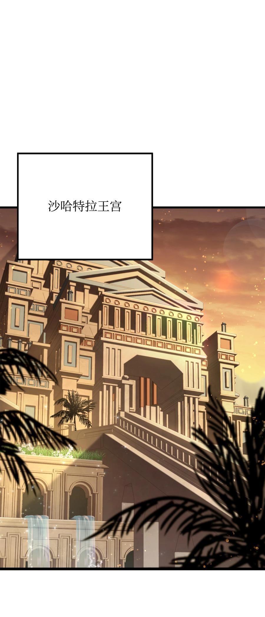 《8级魔法师的重生》111 进化 第70页