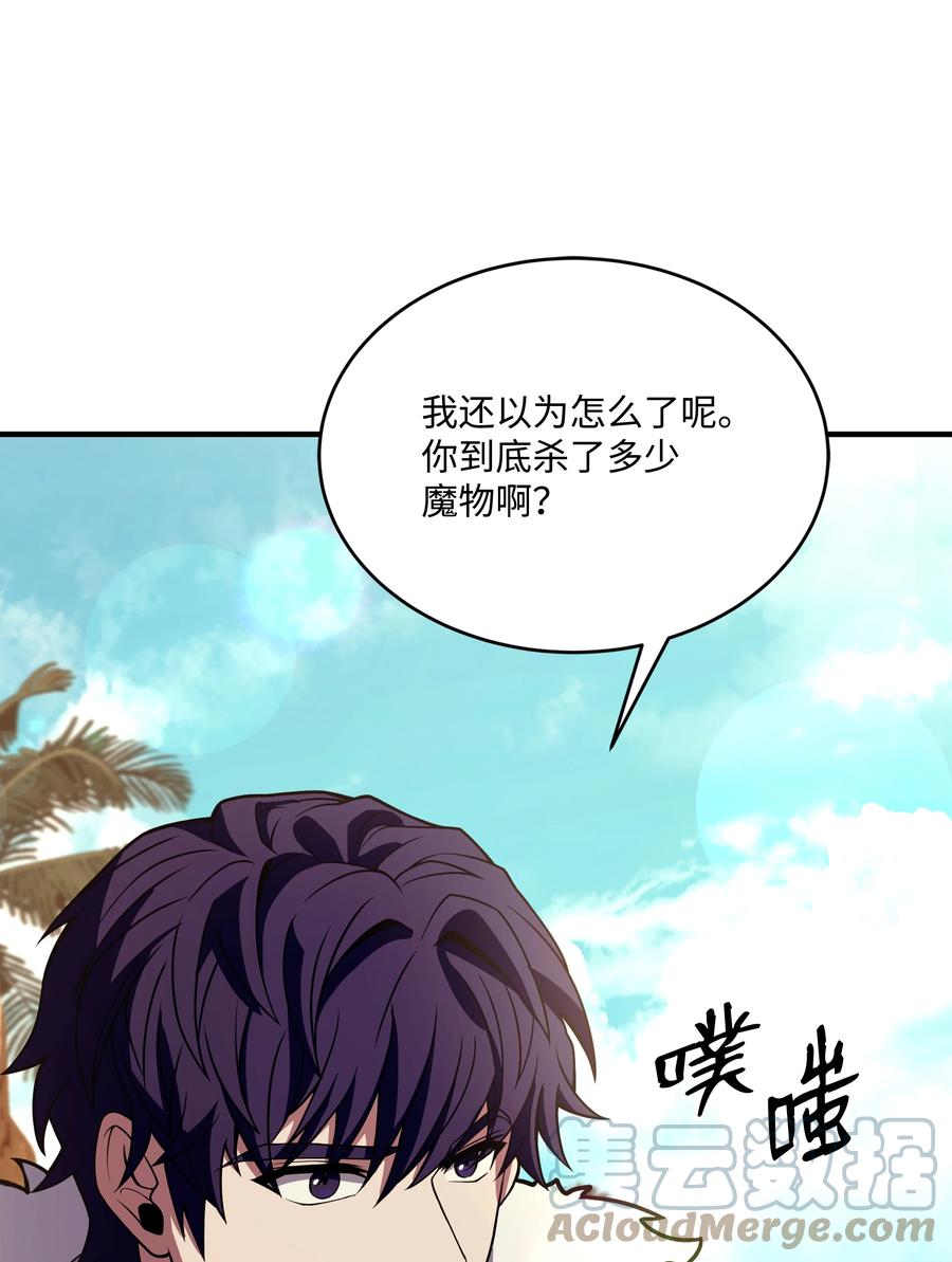 《8级魔法师的重生》111 进化 第61页