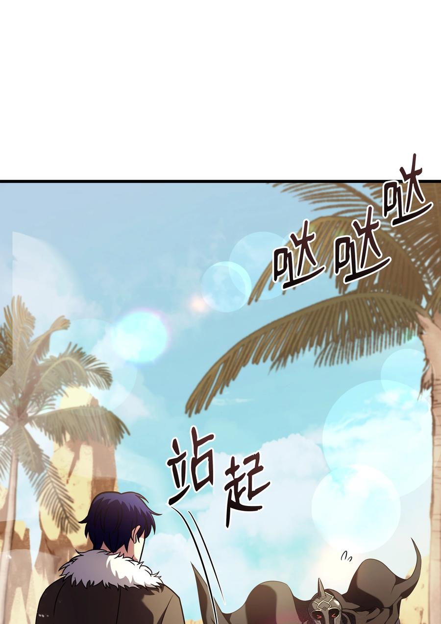 《8级魔法师的重生》111 进化 第50页