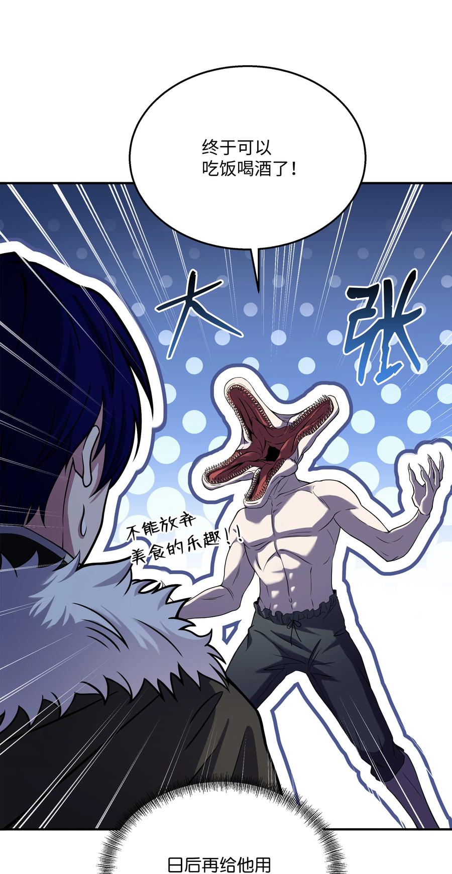 《8级魔法师的重生》111 进化 第86页