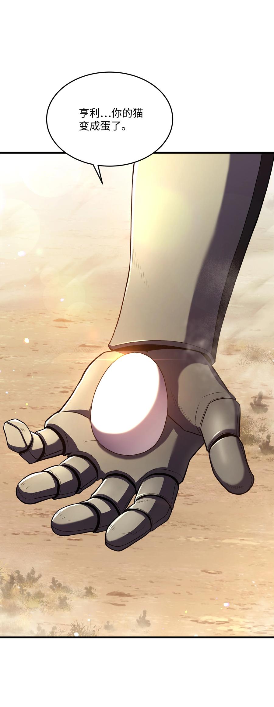 《8级魔法师的重生》111 进化 第54页