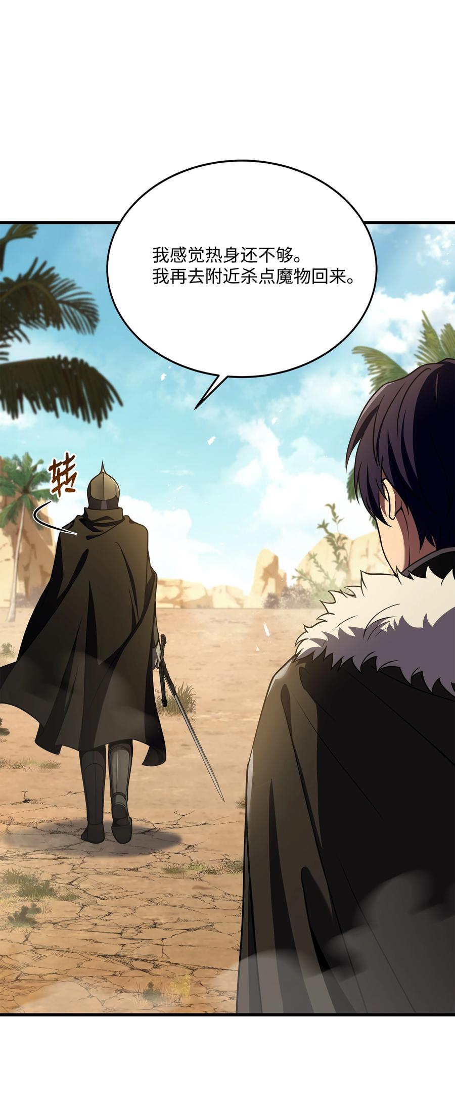 《8级魔法师的重生》111 进化 第38页