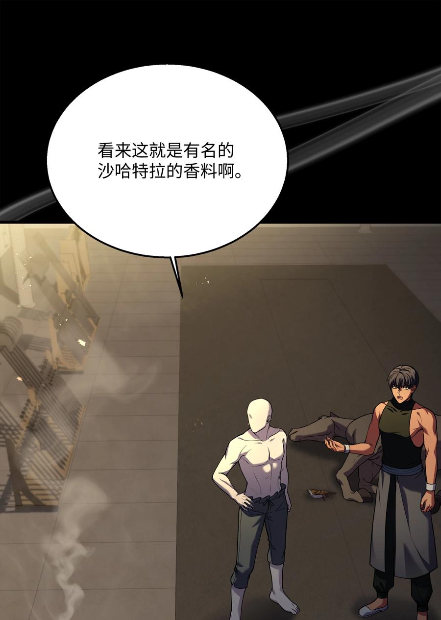 《8级魔法师的重生》111 进化 第90页
