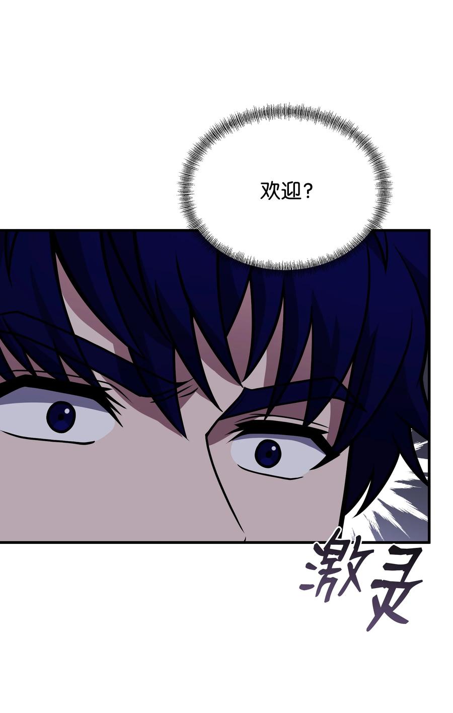 《8级魔法师的重生》111 进化 第95页