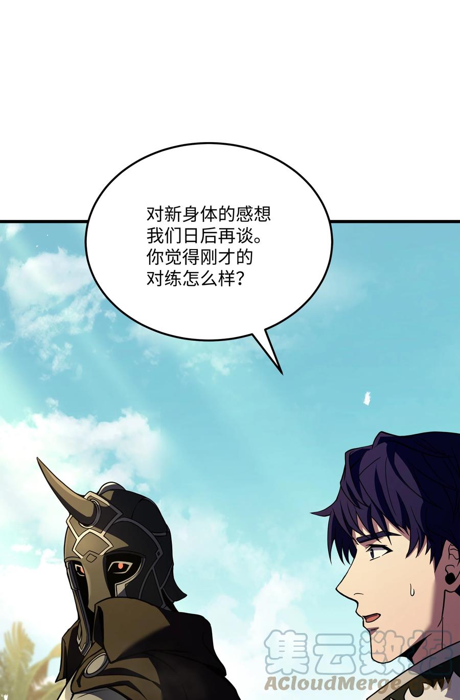 《8级魔法师的重生》111 进化 第29页