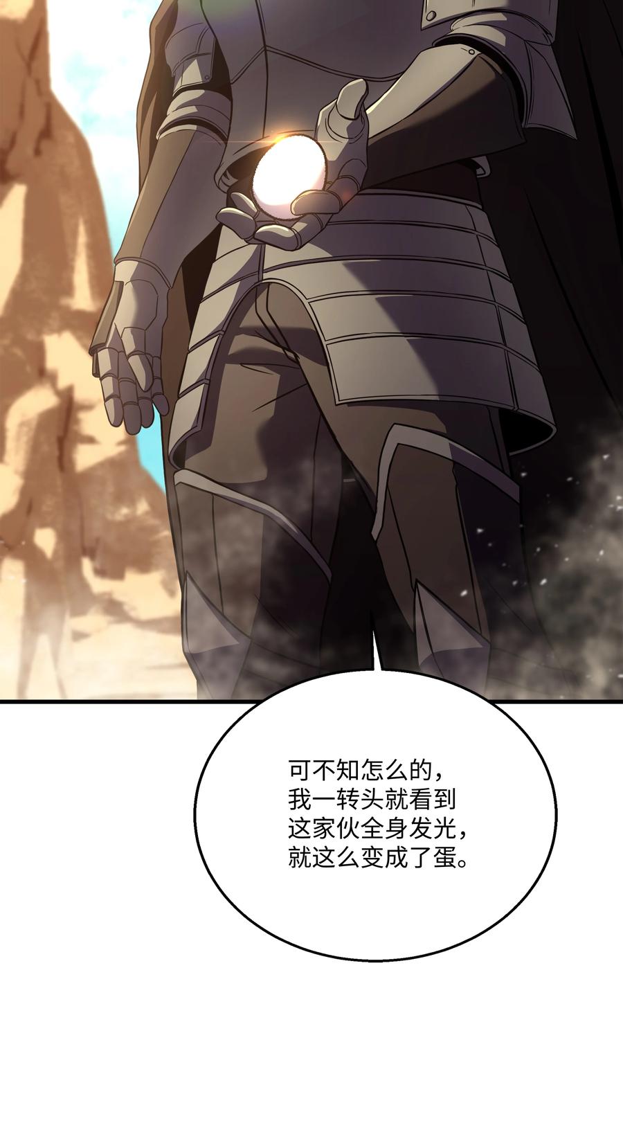 《8级魔法师的重生》111 进化 第60页