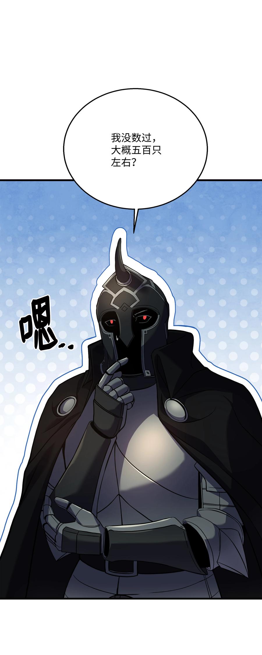 《8级魔法师的重生》111 进化 第63页
