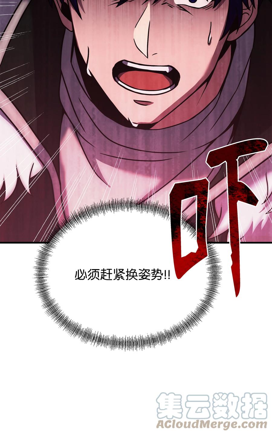 《8级魔法师的重生》111 进化 第21页