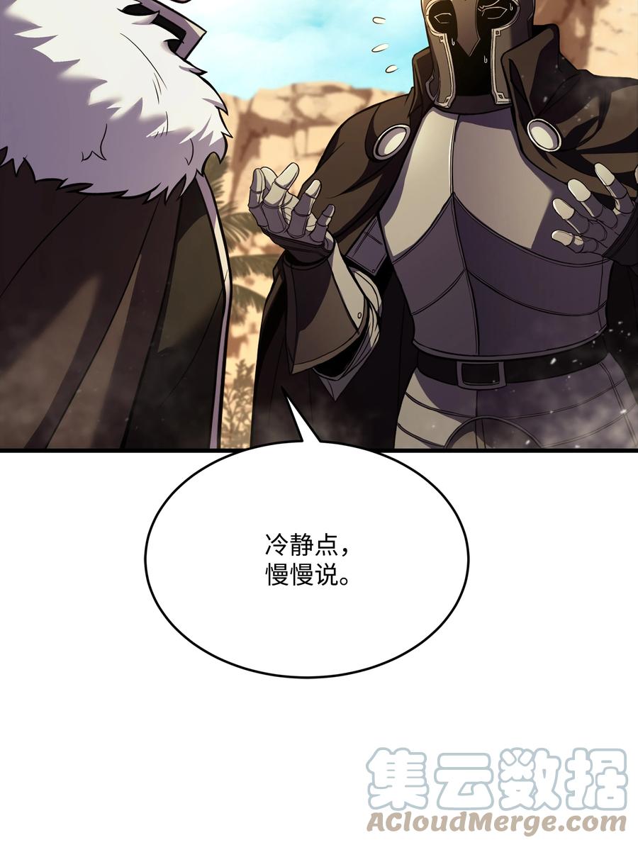 《8级魔法师的重生》111 进化 第53页