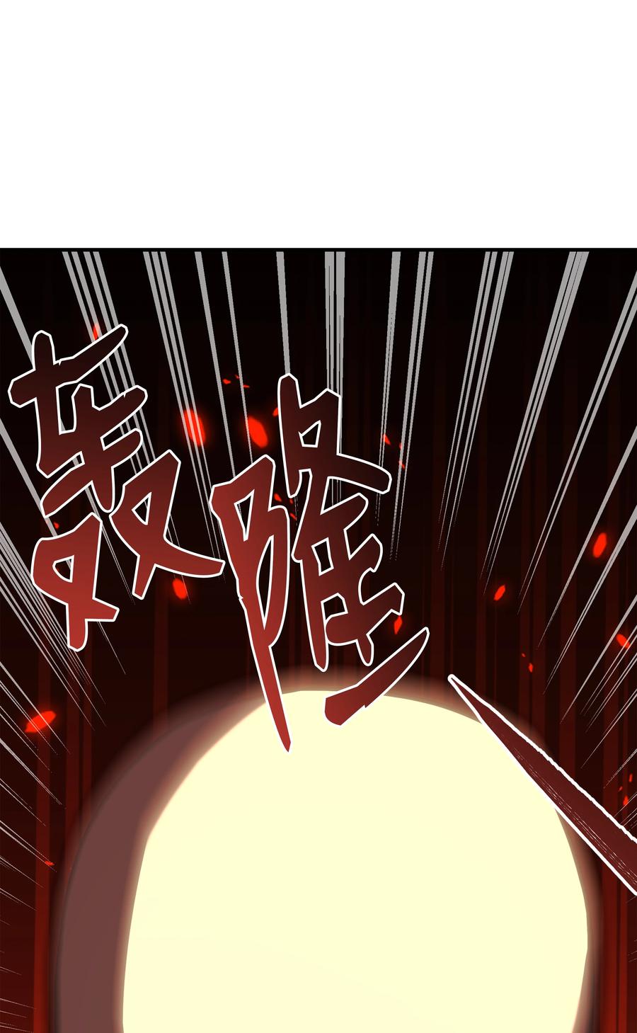 《8级魔法师的重生》111 进化 第79页