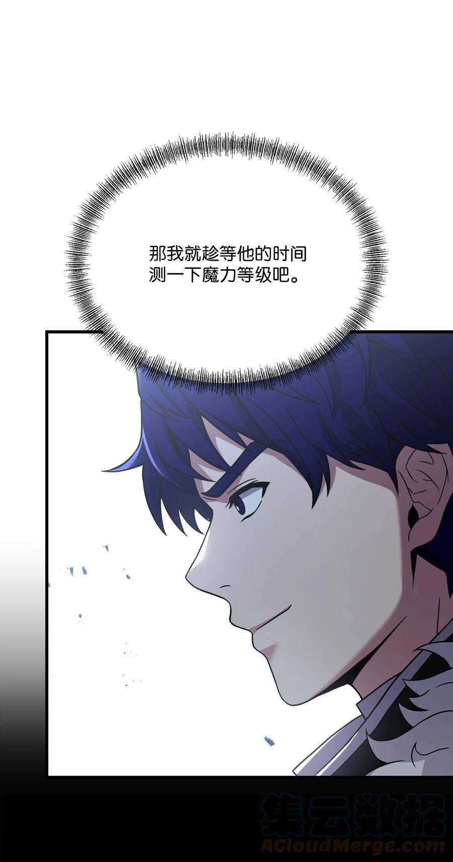 《8级魔法师的重生》111 进化 第41页