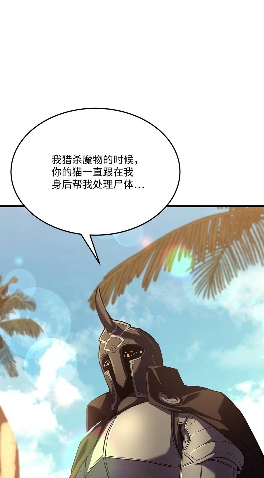《8级魔法师的重生》111 进化 第59页