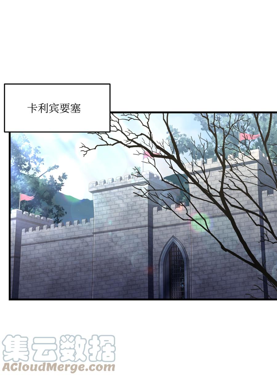 《8级魔法师的重生》112 考验 第93页