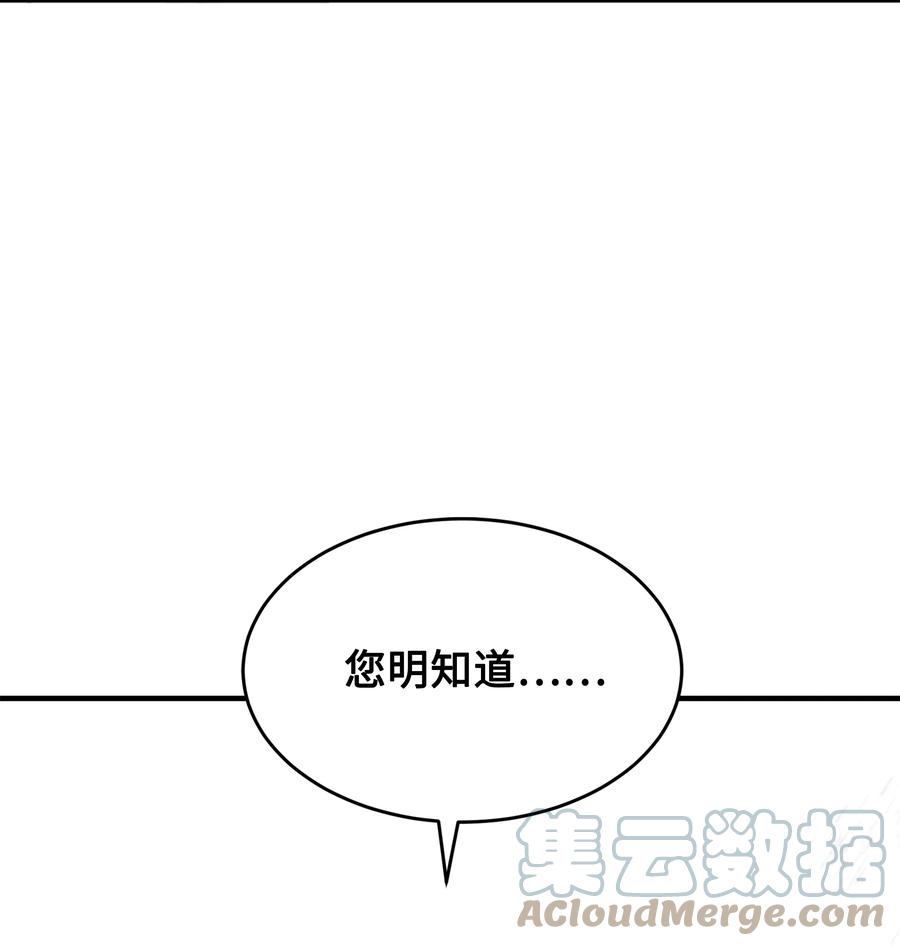 《8级魔法师的重生》112 考验 第21页