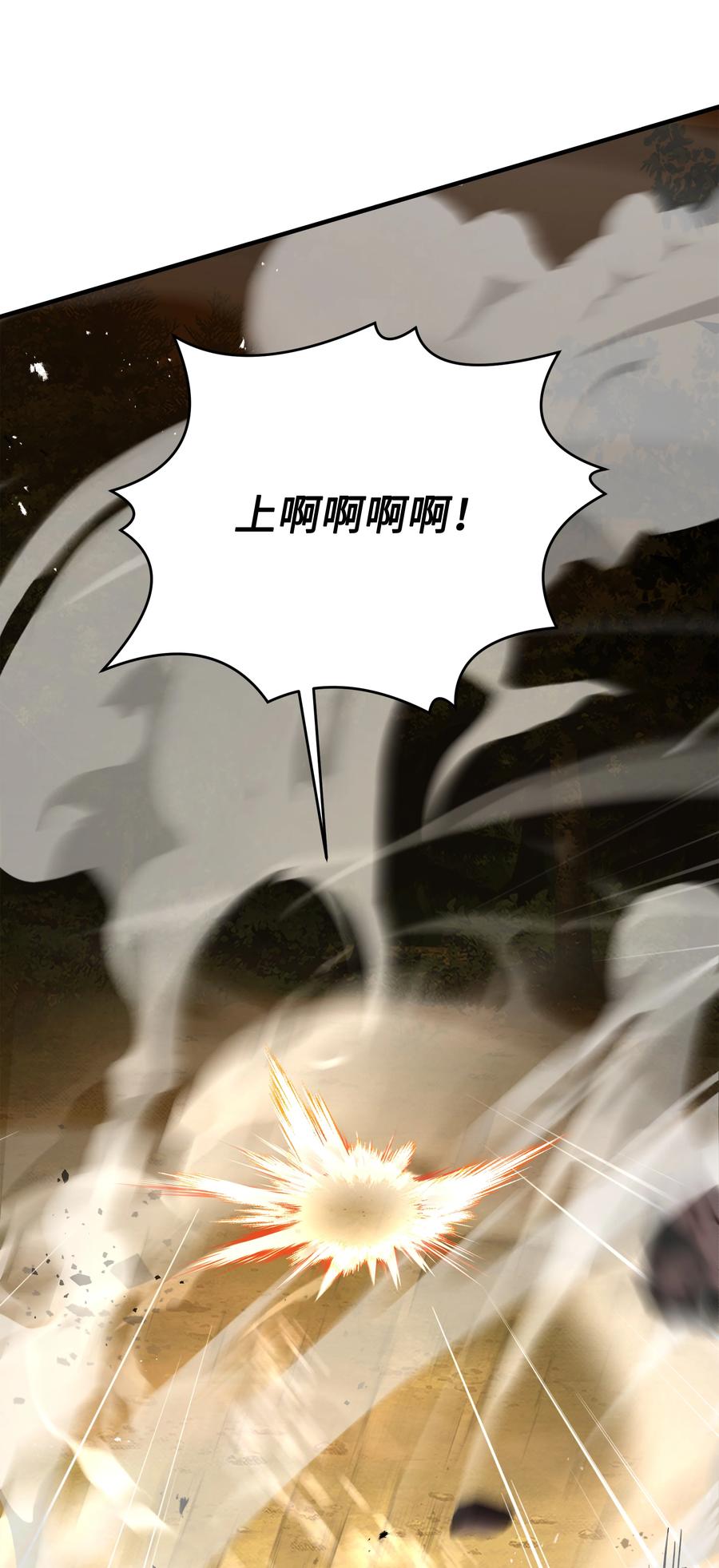 《8级魔法师的重生》112 考验 第28页