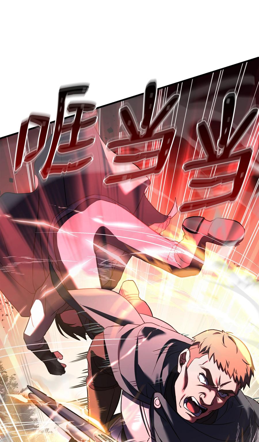 《8级魔法师的重生》112 考验 第31页