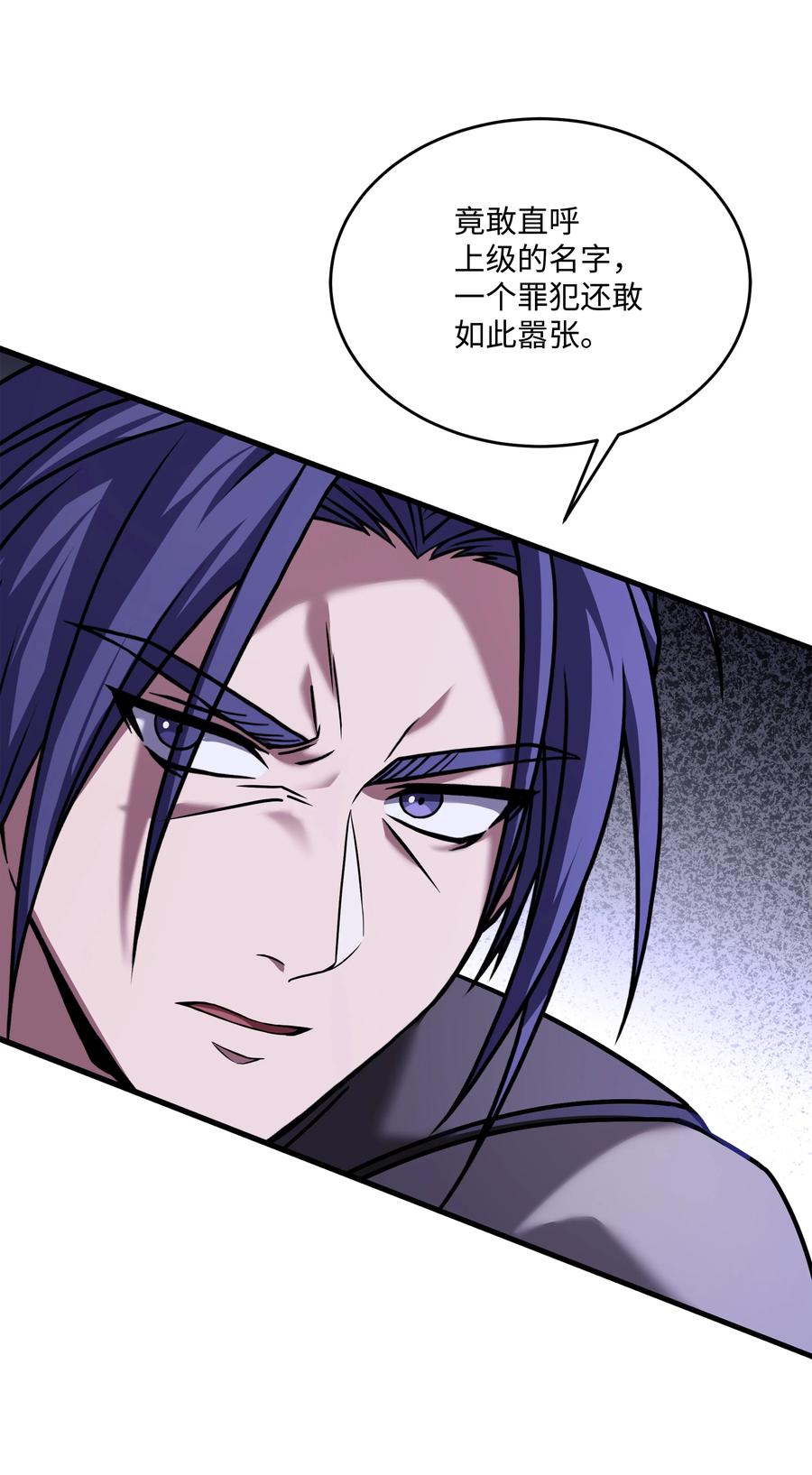 《8级魔法师的重生》112 考验 第47页