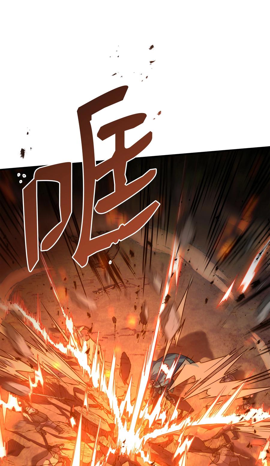 《8级魔法师的重生》112 考验 第34页