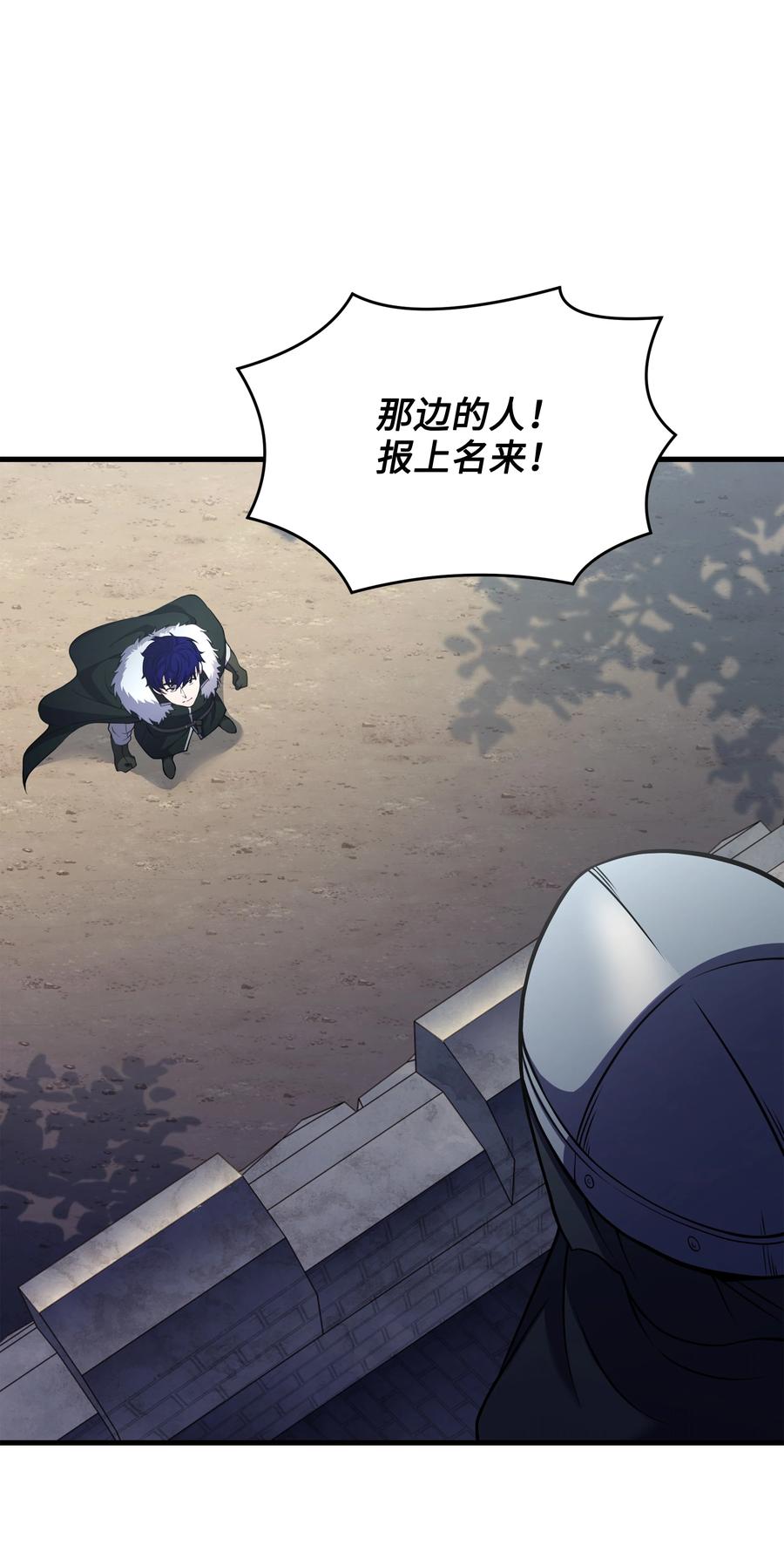 《8级魔法师的重生》112 考验 第95页