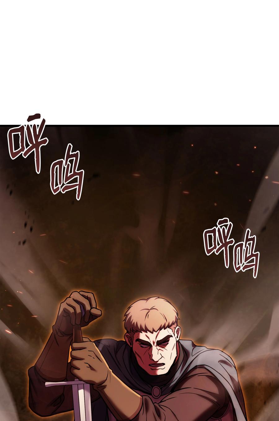 《8级魔法师的重生》112 考验 第55页