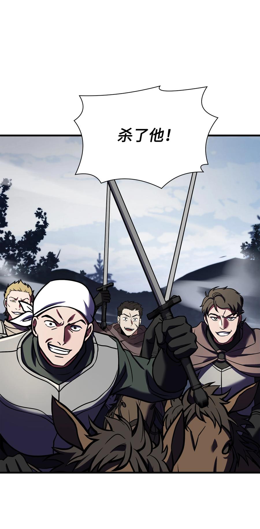 《8级魔法师的重生》112 考验 第30页