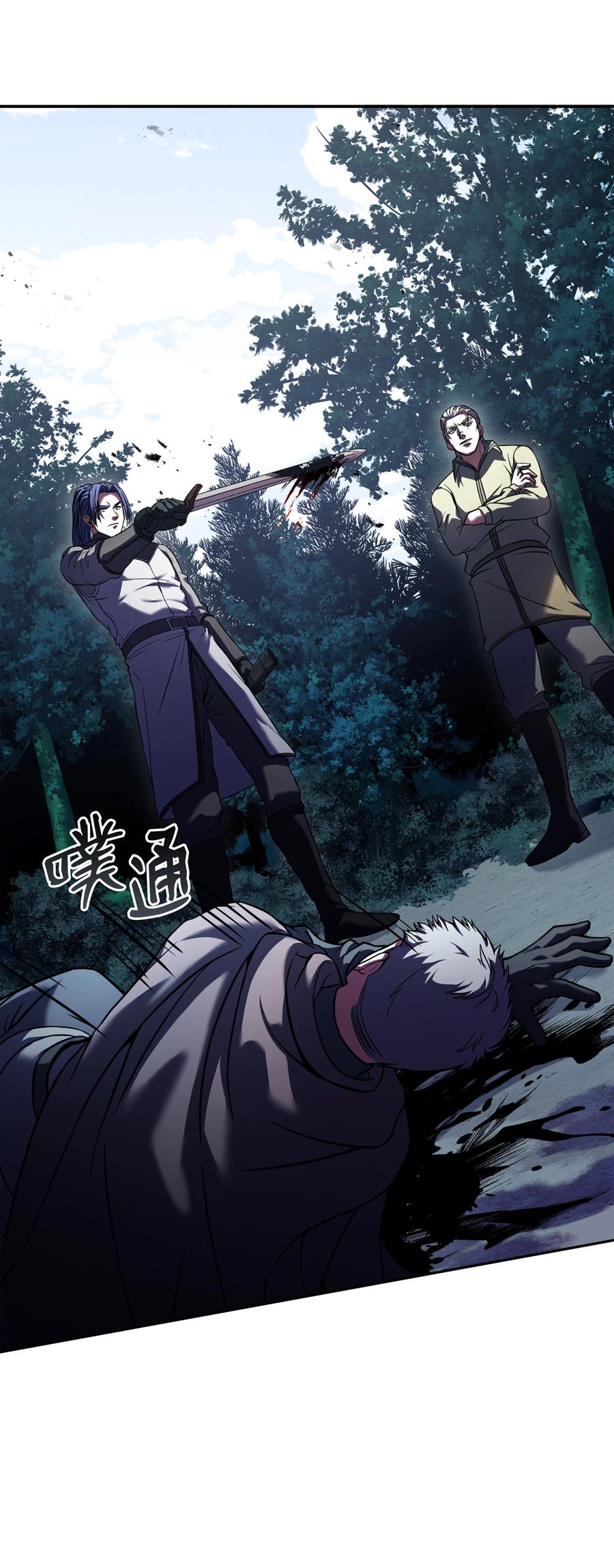 《8级魔法师的重生》112 考验 第40页