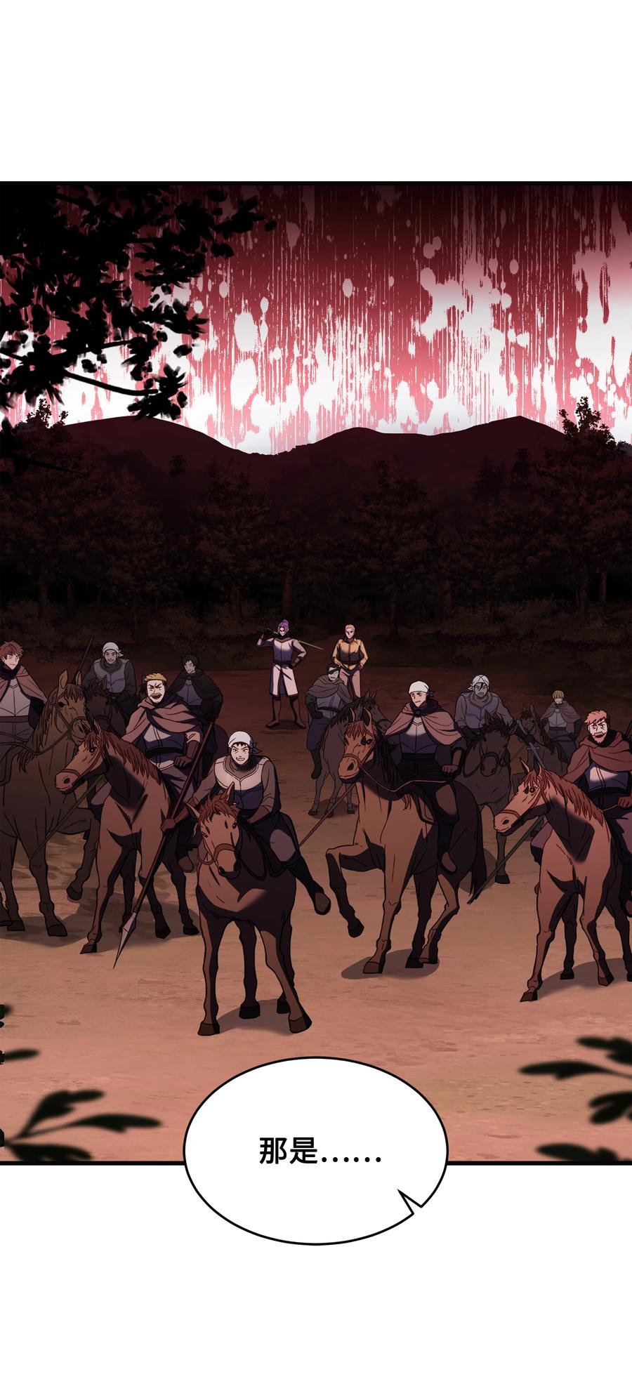《8级魔法师的重生》112 考验 第14页