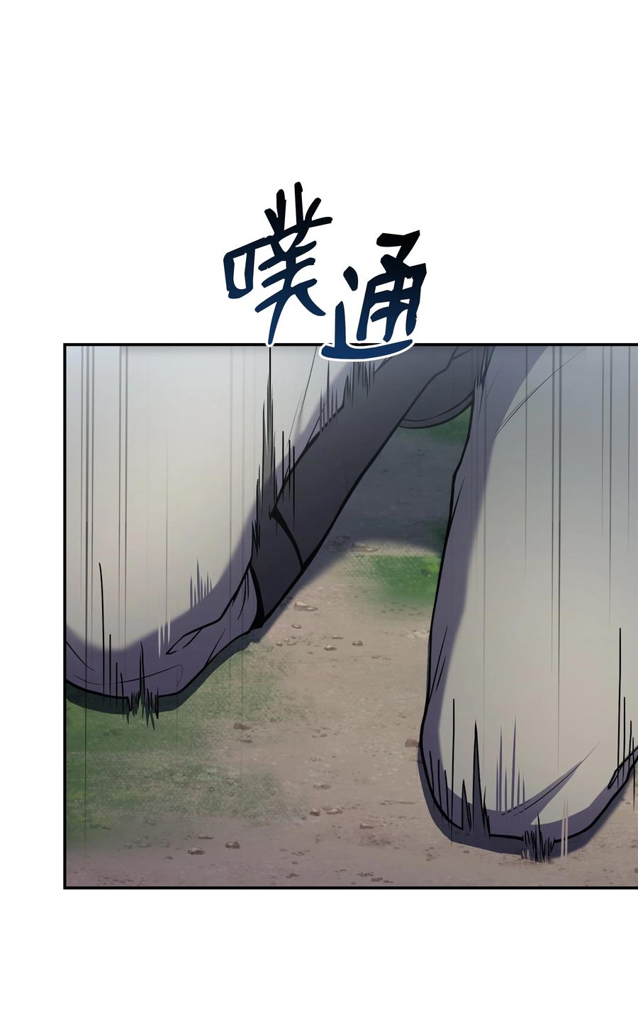 《8级魔法师的重生》112 考验 第72页
