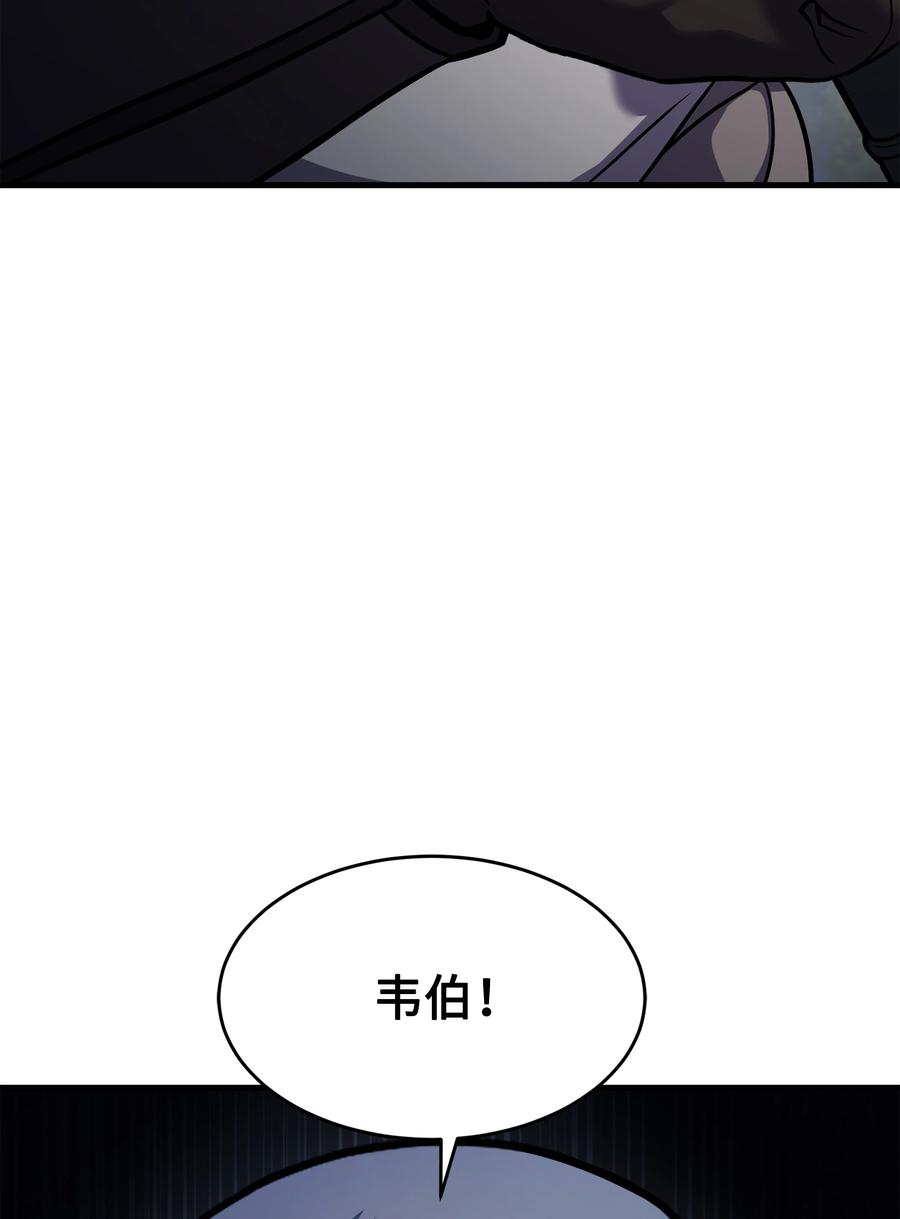 《8级魔法师的重生》112 考验 第42页