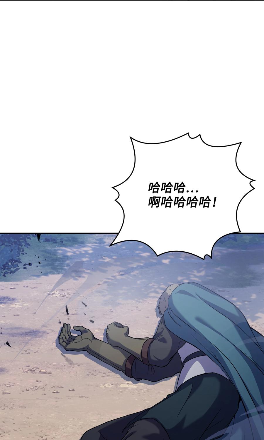《8级魔法师的重生》112 考验 第82页