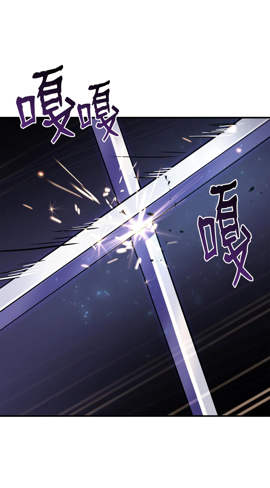 《8级魔法师的重生》112 考验 第62页