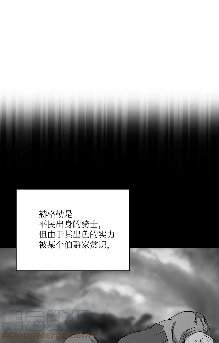 《8级魔法师的重生》112 考验 第17页