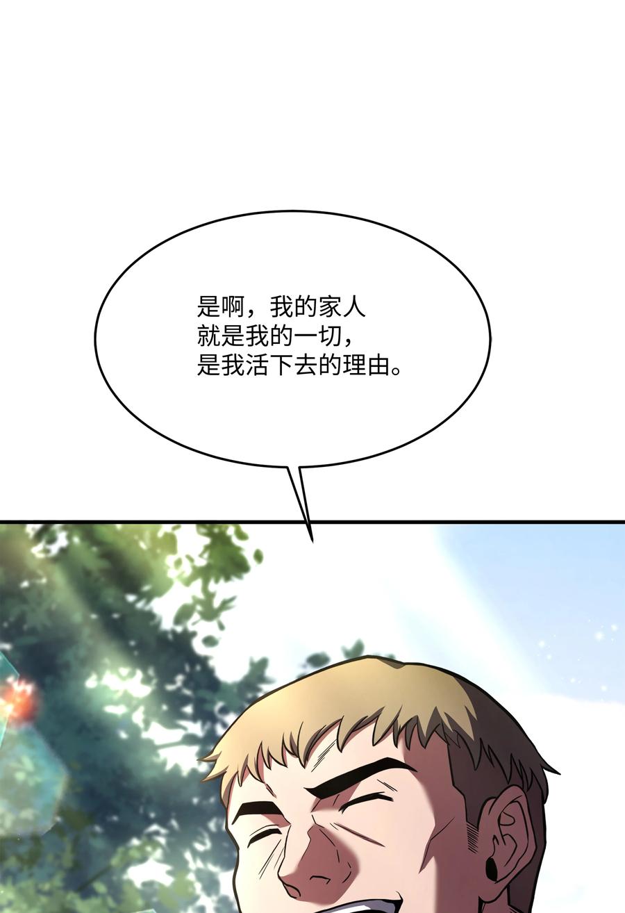 《8级魔法师的重生》112 考验 第6页
