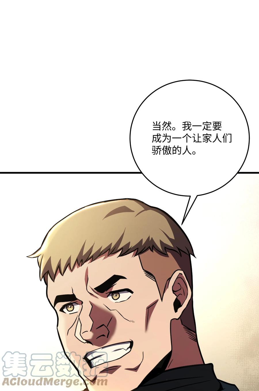 《8级魔法师的重生》112 考验 第9页