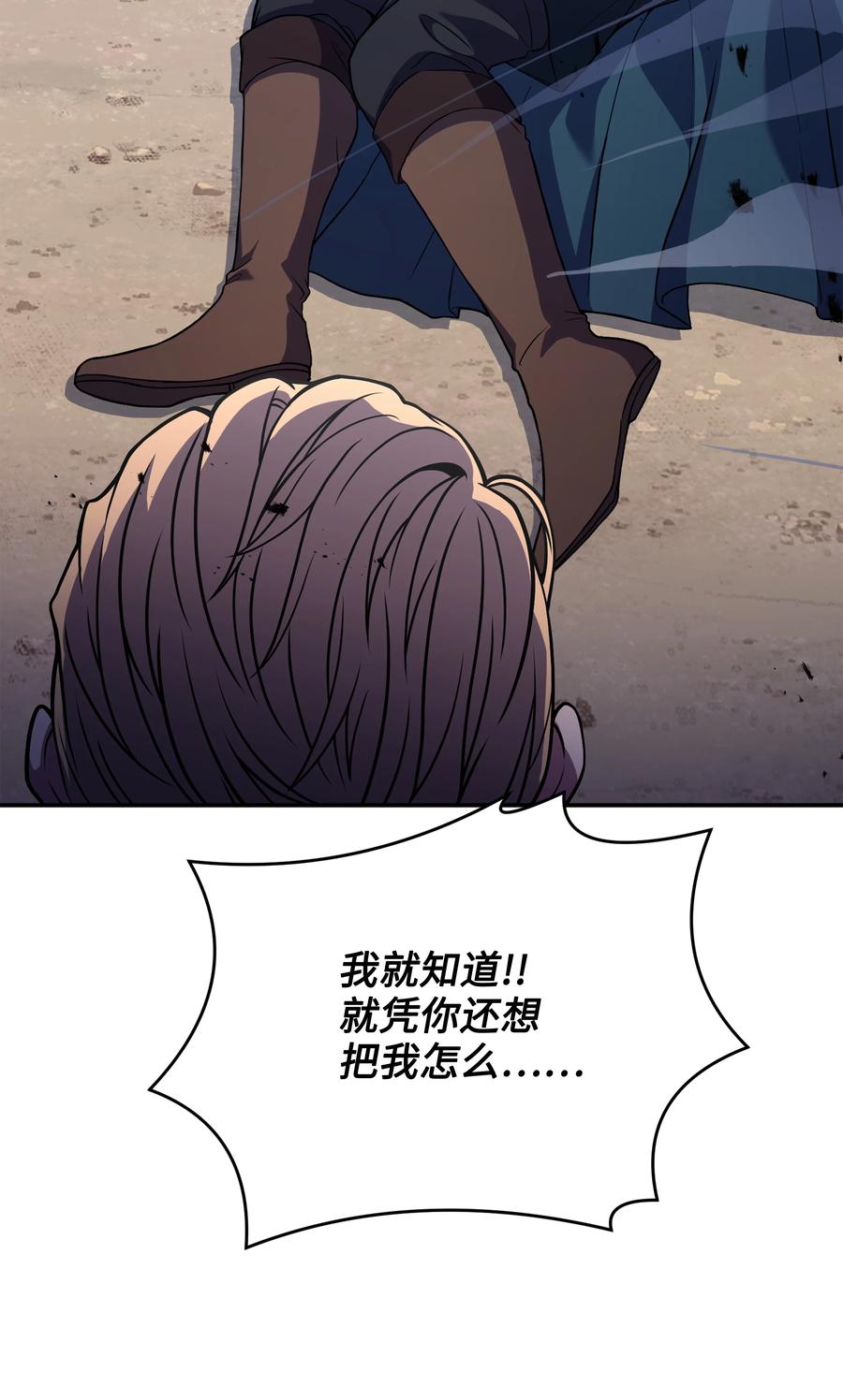 《8级魔法师的重生》112 考验 第83页