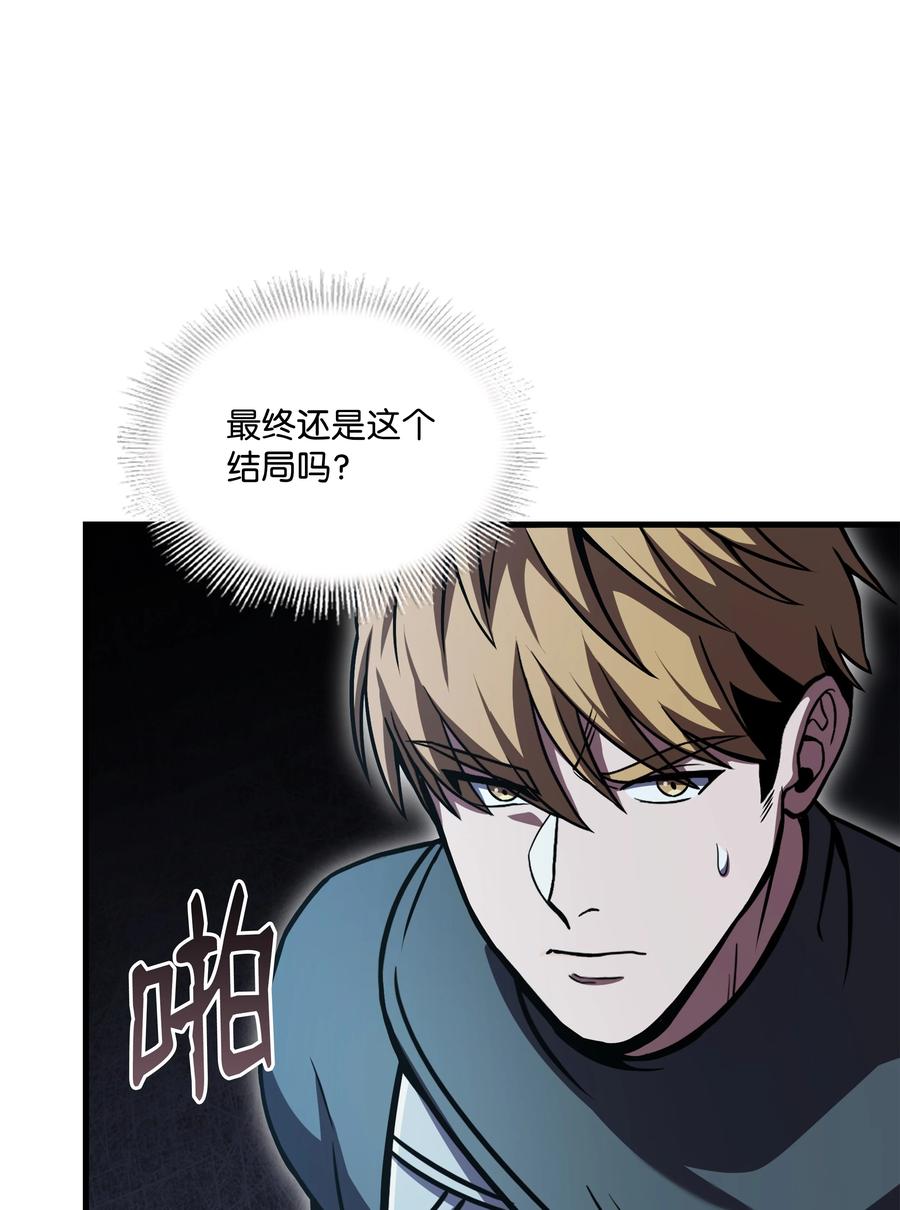 《8级魔法师的重生》112 考验 第52页