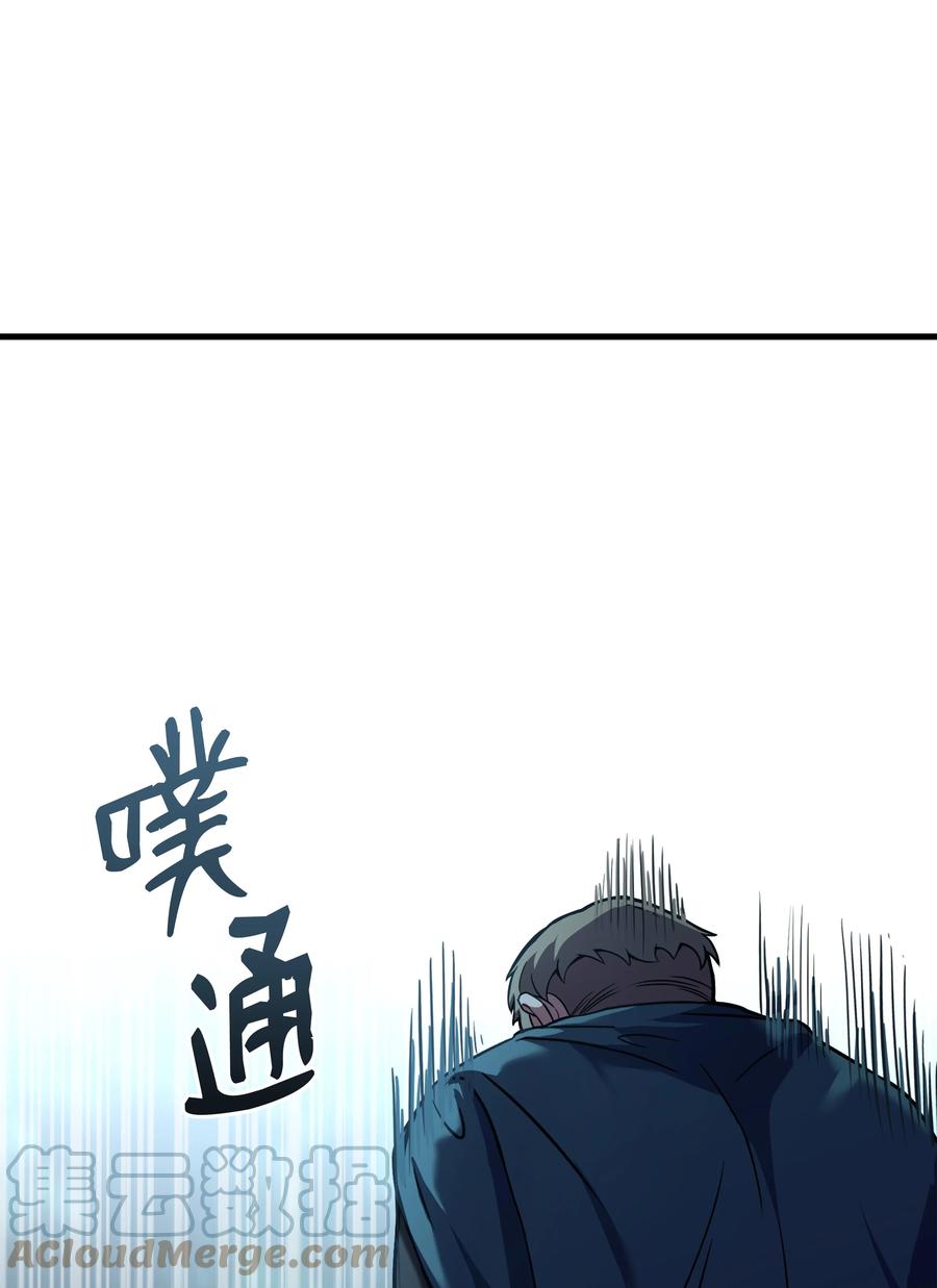 《8级魔法师的重生》112 考验 第49页