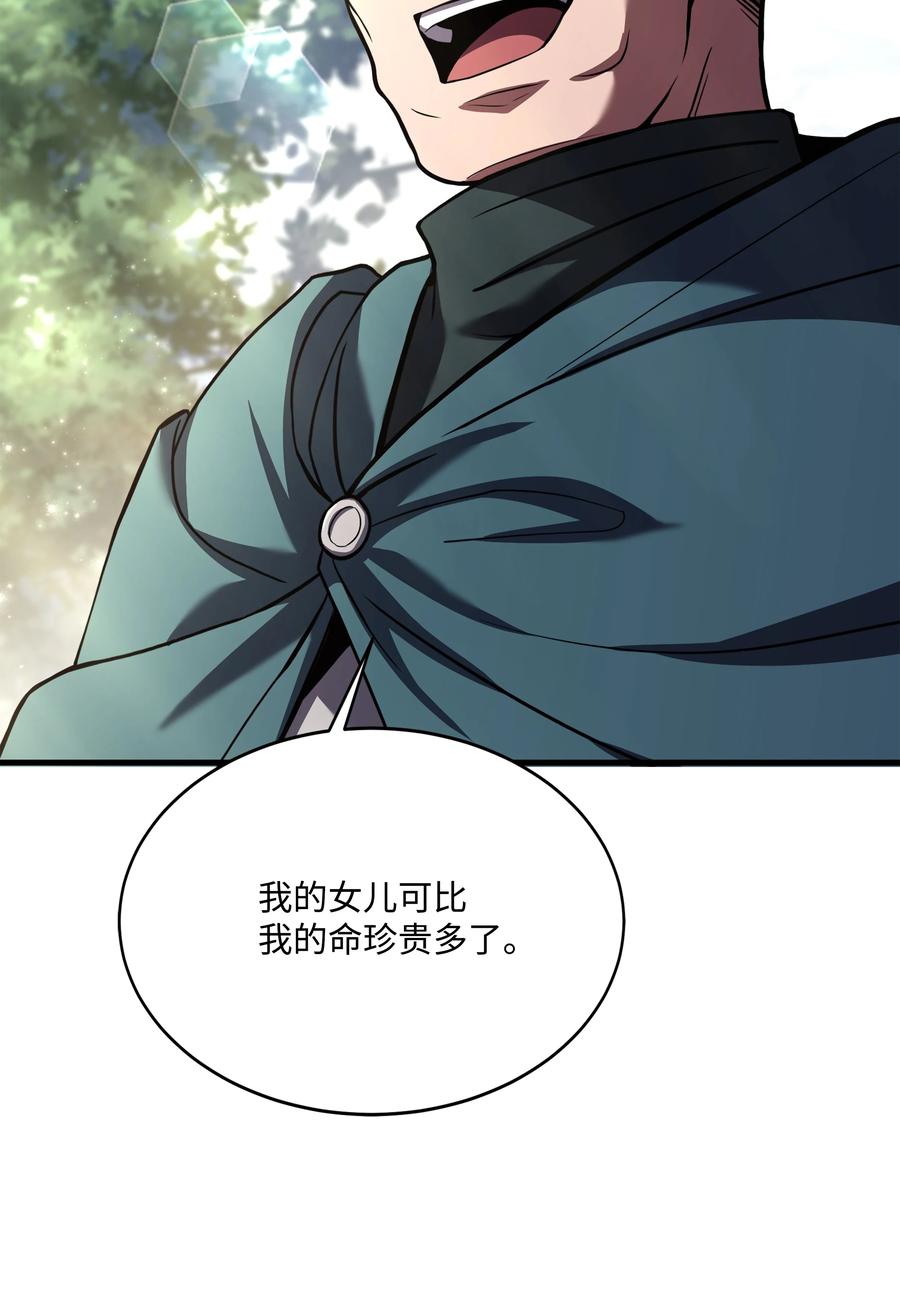 《8级魔法师的重生》112 考验 第7页