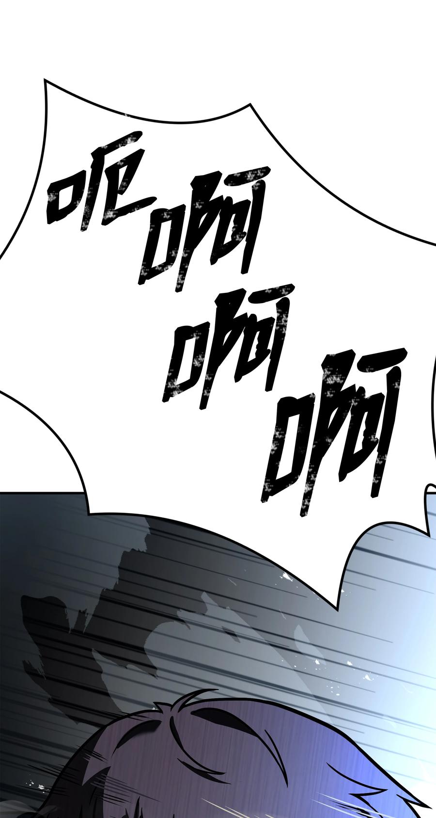 《8级魔法师的重生》112 考验 第66页