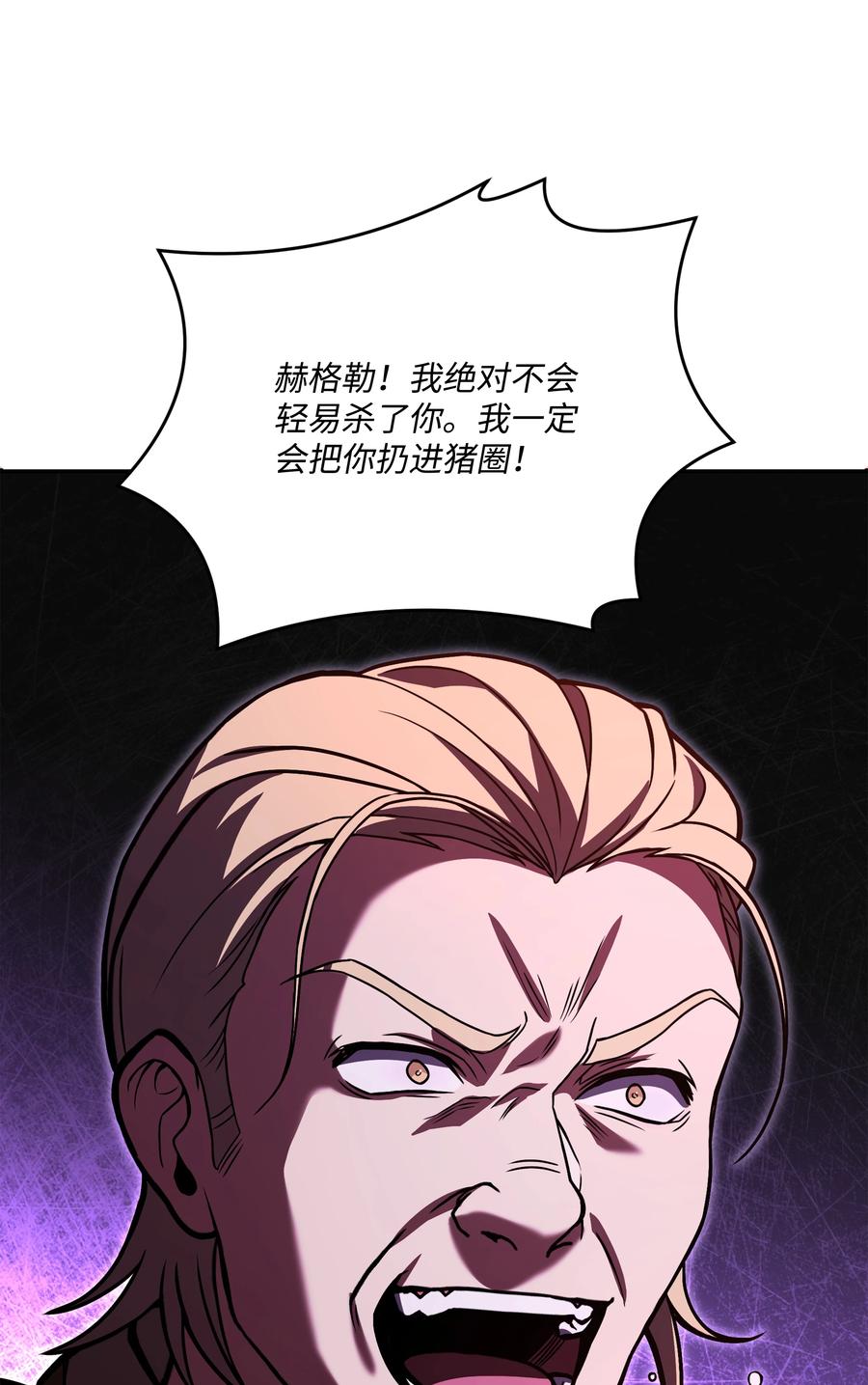 《8级魔法师的重生》112 考验 第26页