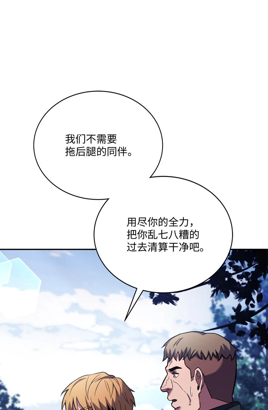 《8级魔法师的重生》112 考验 第23页