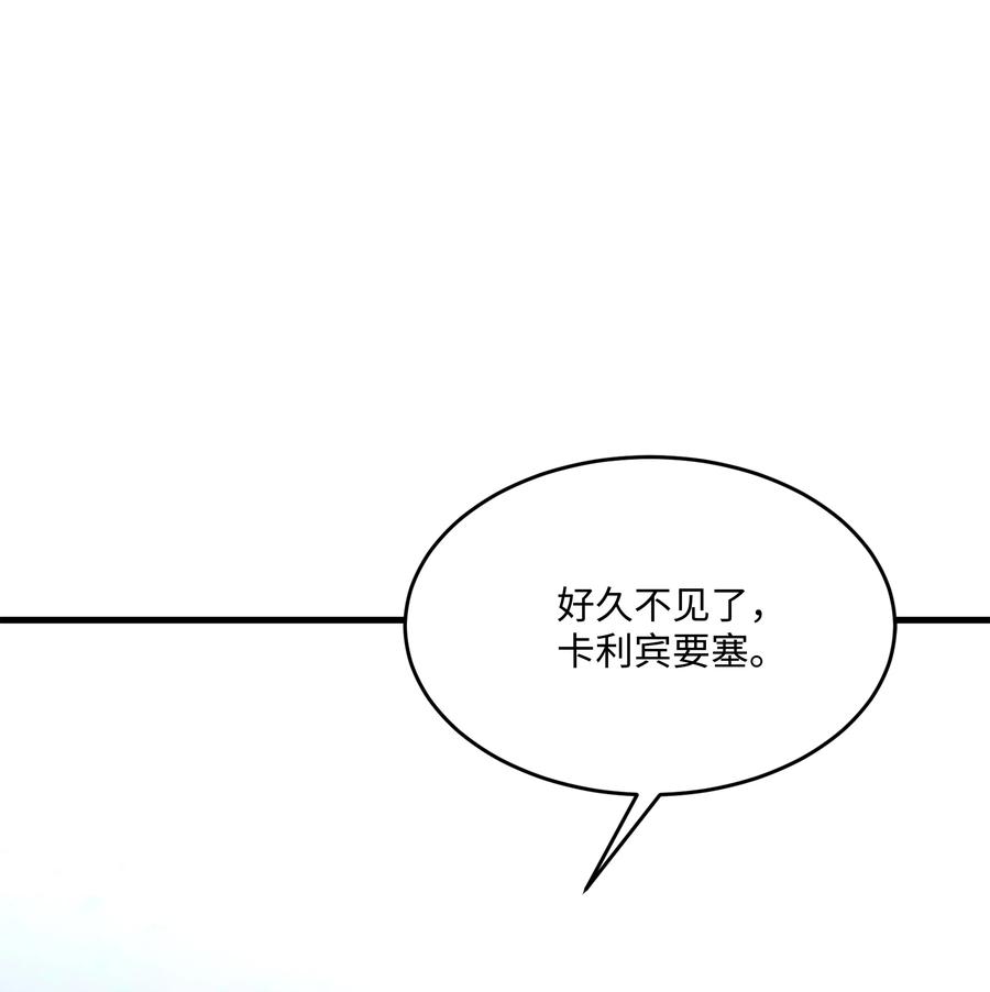 《8级魔法师的重生》112 考验 第99页