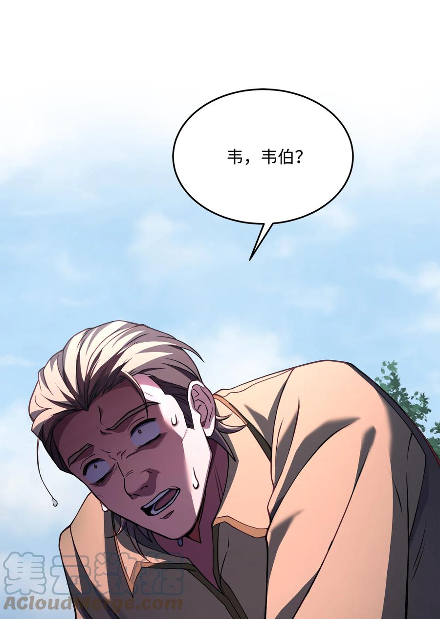 《8级魔法师的重生》112 考验 第73页