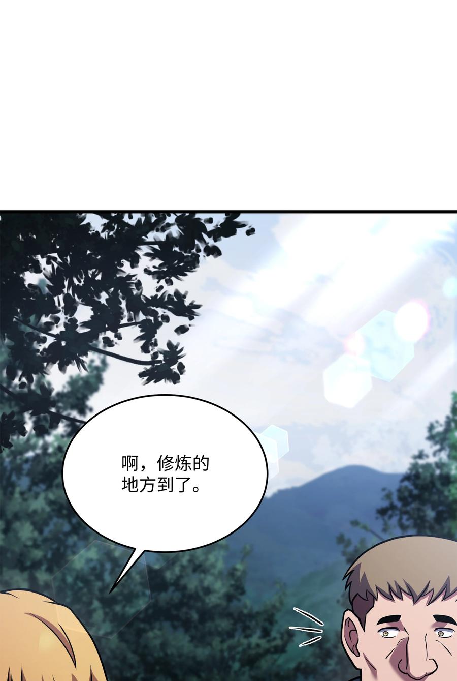 《8级魔法师的重生》112 考验 第11页